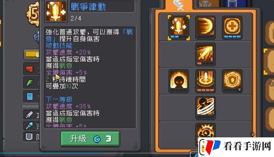元气骑士前传领主怎么加点