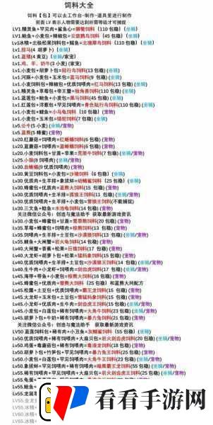 探索创造与魔法北镜冰鱼料理配方全揭秘