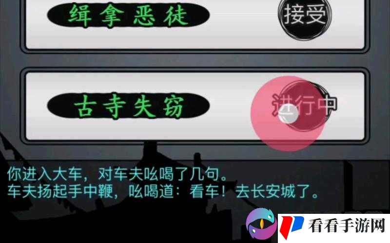 在放置江湖神秘古寺庙失窃后的独特探秘之旅