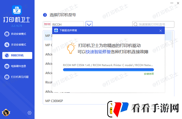 如何使用ip地址连接共享打印机简单3步教会你！