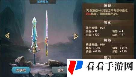 《大话蜀山》手游剑走偏锋 法宝玩法解析