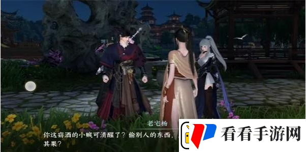 逆水寒手游灯还旧任务完成攻略