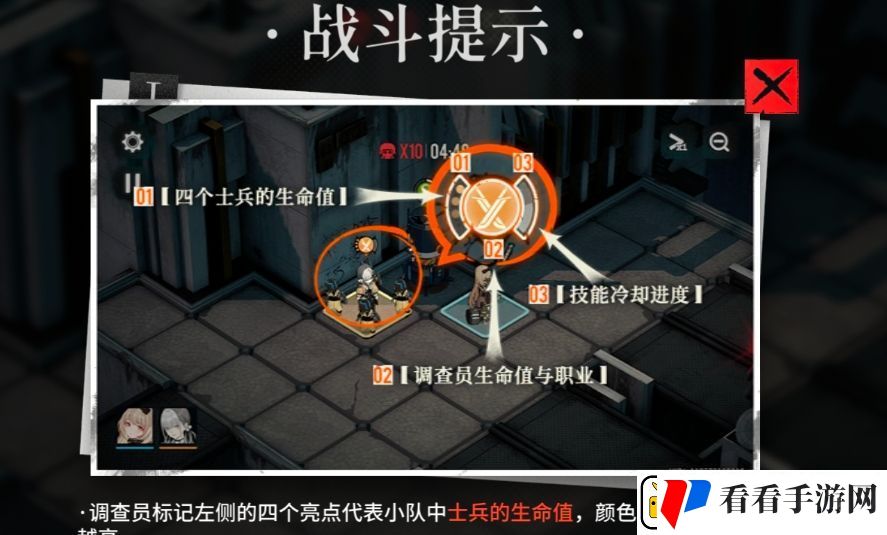 雾境序列战斗提示怎么查看
