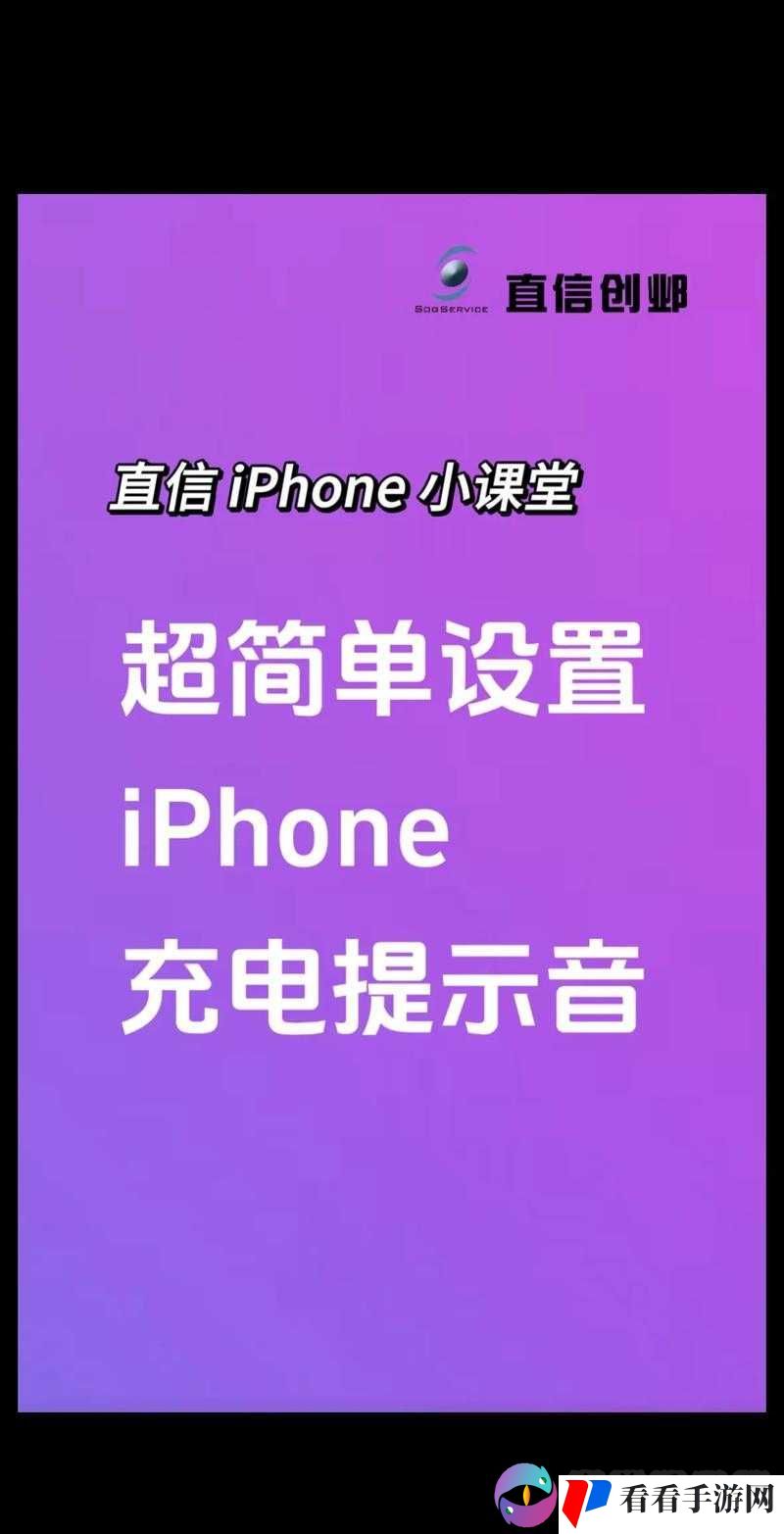 如何使用 breeno 指令设置充电提示音