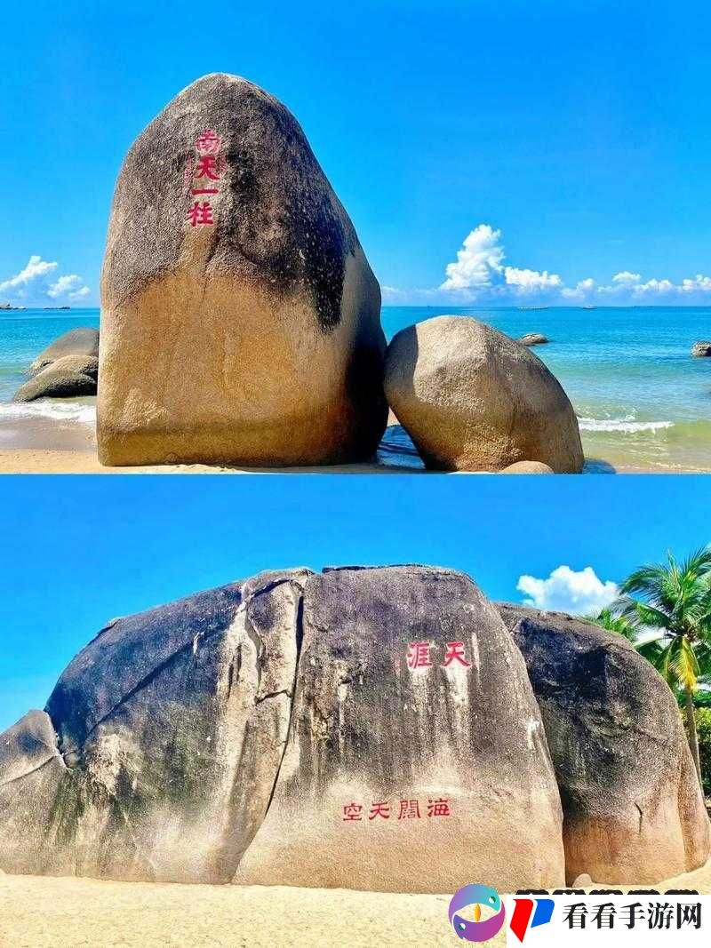 海角:神秘的海上仙境