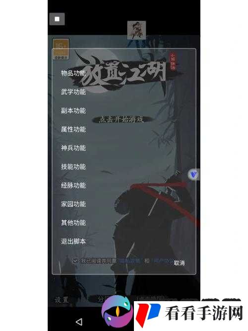 放置江湖铁掌帮锻体经学习攻略及具体方法详细介绍