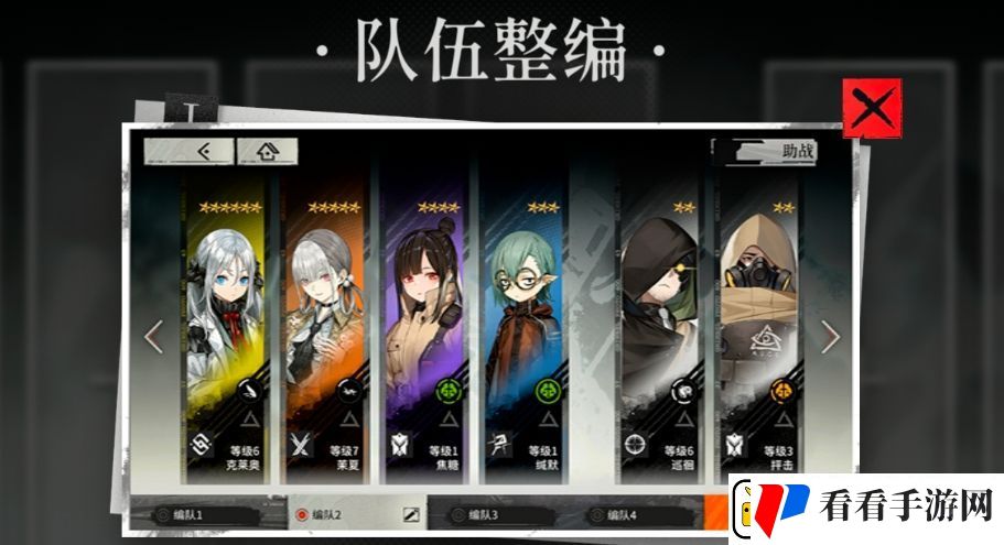 雾境序列队伍整编方法分享