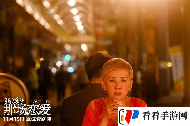 吴君如透视爱情真谛