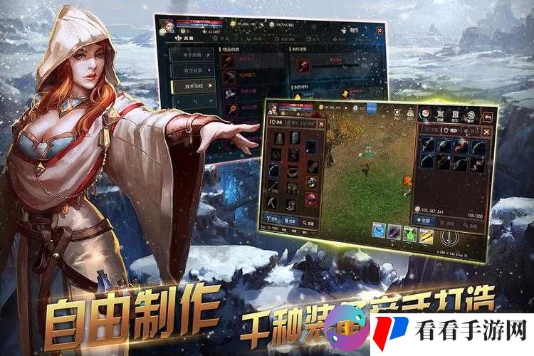 冰火创世纪:揭秘宝箱神秘宝藏