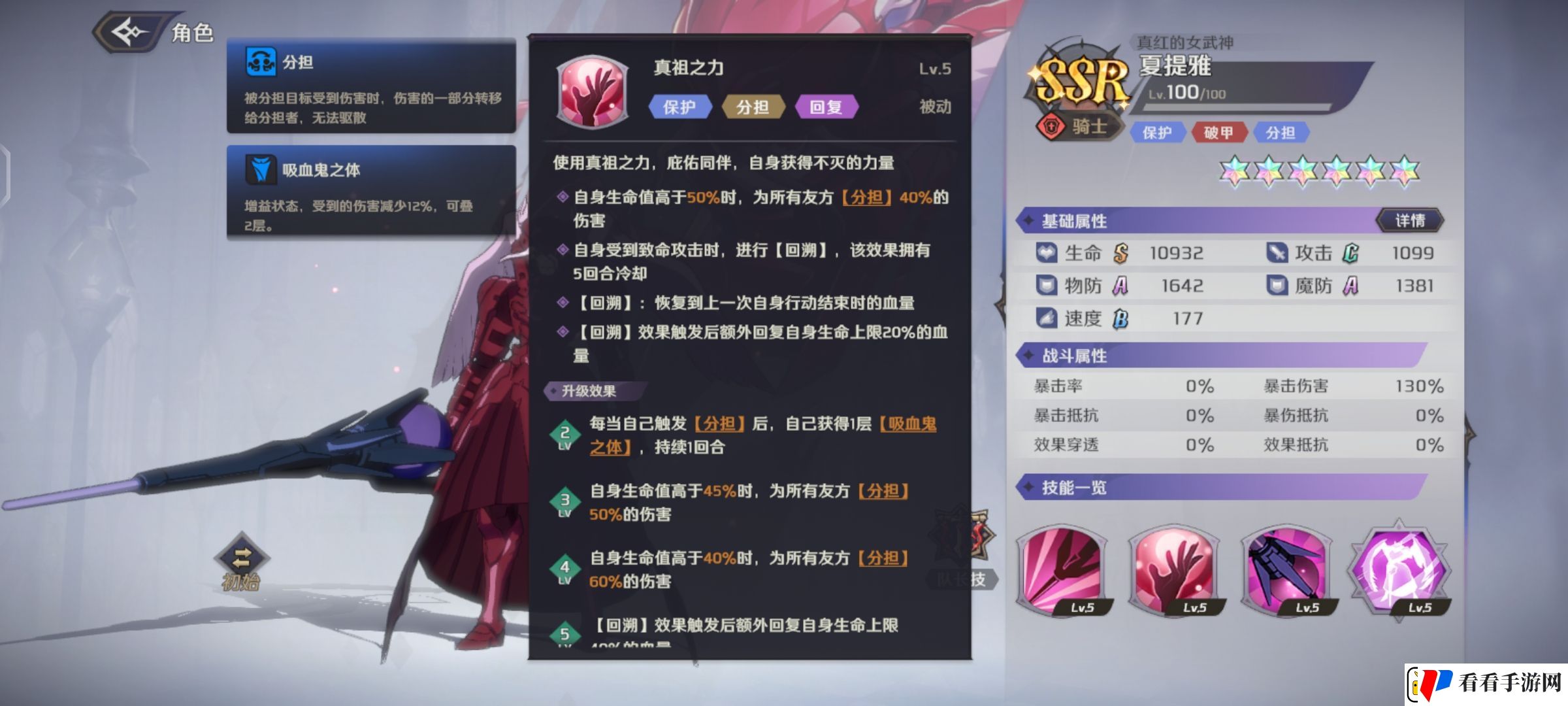 纳萨力克之王SSR角色骑士夏提雅介绍