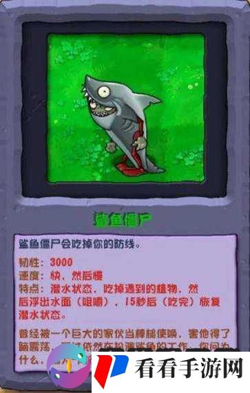 海滩世界第 16 关海妖的入侵:植物大战僵尸 2 攻略