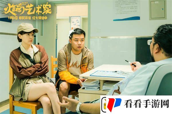 电影火锅艺术家预售开启