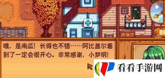 星露谷物语雕刻南瓜任务怎么做