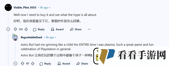 PS社区庆小机器人获年度最佳
