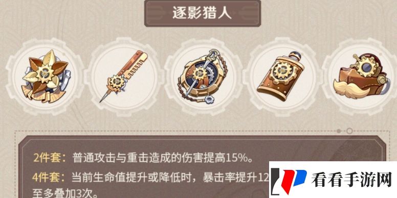 原神阿蕾奇诺圣遗物词条搭配推荐原神仆人圣遗物推荐资讯速递
