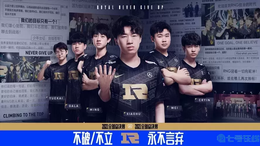 lol2021全球总决赛视频 lol2021全球总决赛视频