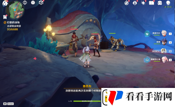 原神幻景的涂饰任务怎么完成