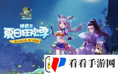 强袭神武门攻略中毒