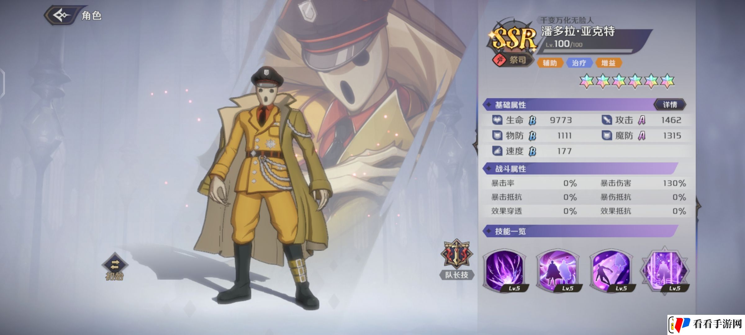 纳萨力克之王SSR角色祭司潘多拉·亚克特介绍