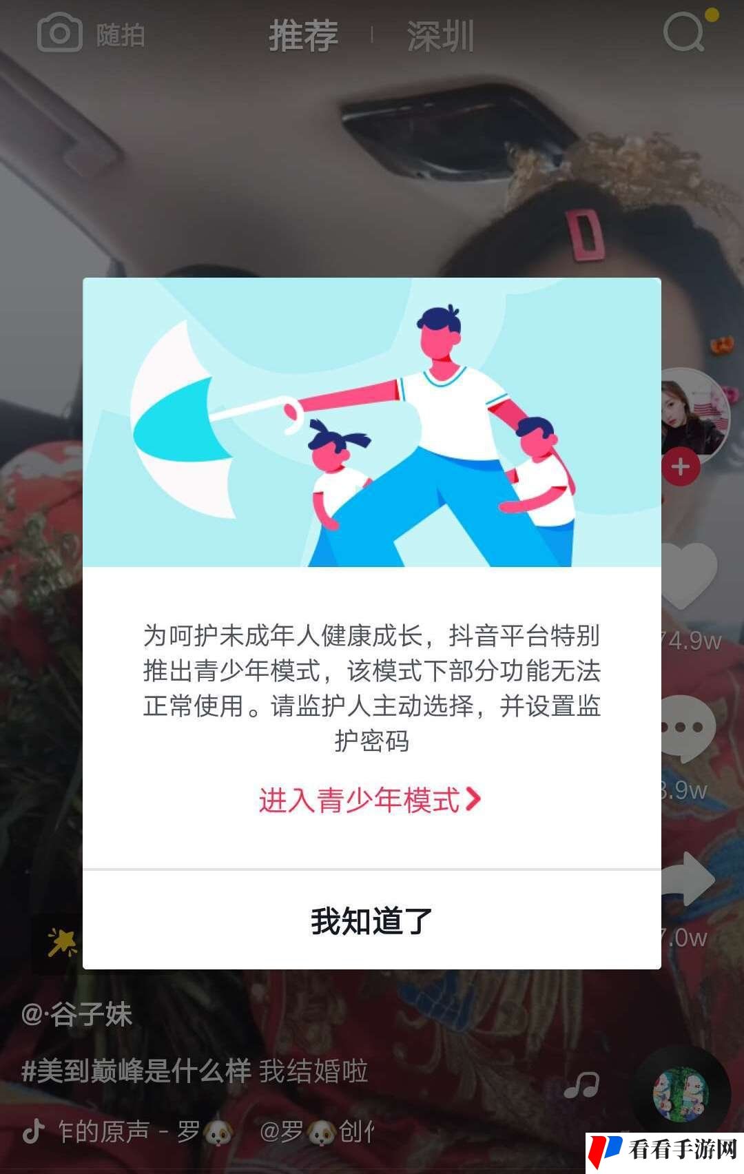 《抖音支付》充值金额退回说明