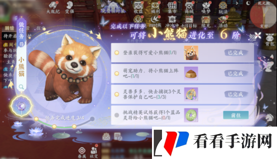 浮生忆玲珑小熊猫获取方法攻略