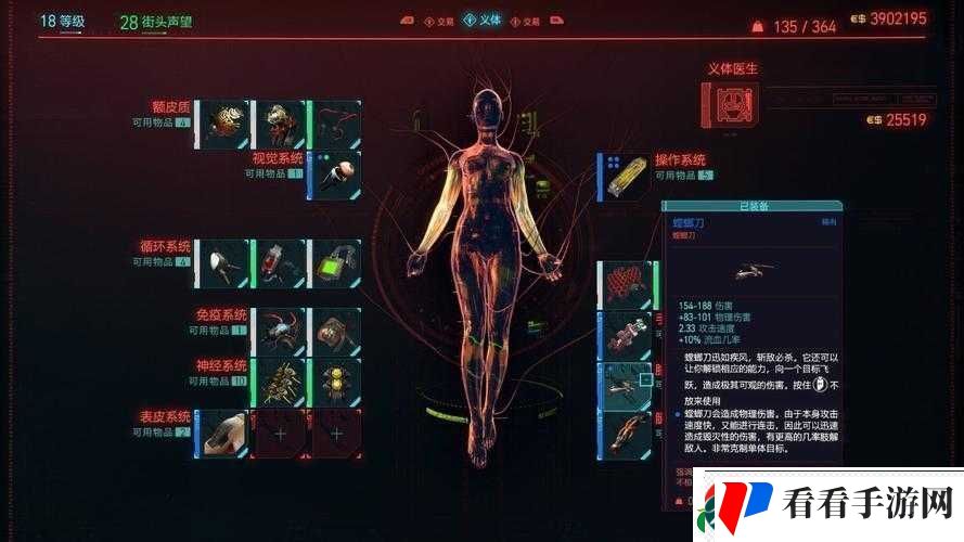 赛博朋克2077:免坠伤害攻略:超能者的防御策略 赛博朋克2077:免坠伤害攻略:超能者的防御策略