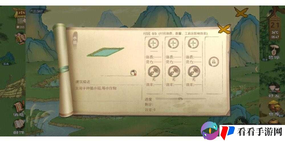 桃源记村民治病全攻略 各种病症治疗方法详细解读