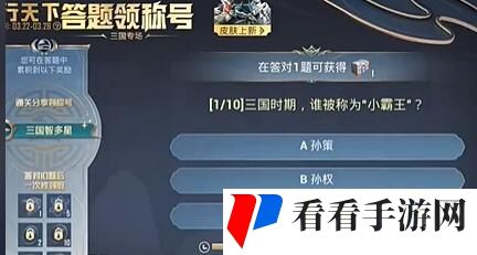 《和平精英》龙行天下活动答案分享