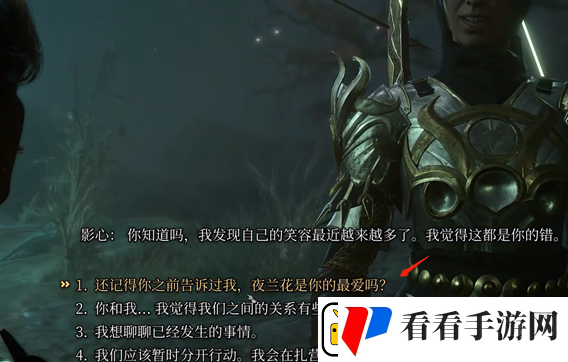 博德之门3夜兰花怎么送
