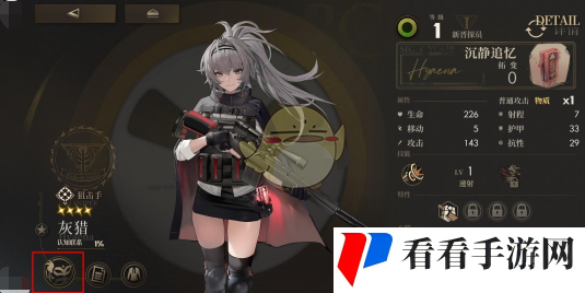 《异象回声》角色饰品佩戴方法