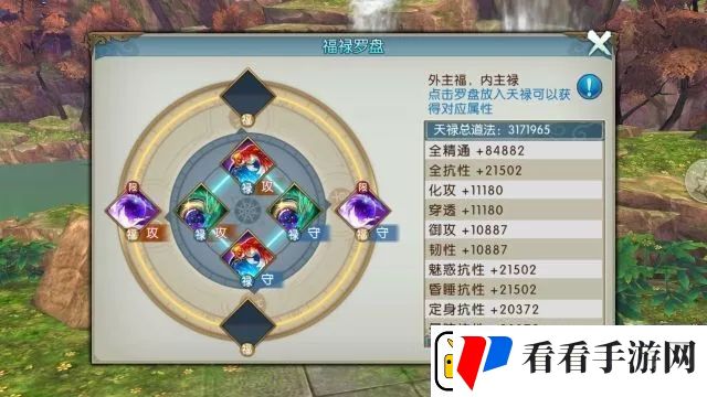 诛仙手游天禄怎么玩天禄属性加点攻略