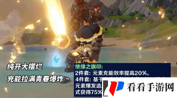 原神娜维娅圣遗物怎么选