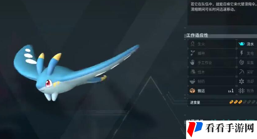 《幻兽帕鲁》鲁米儿捕捉位置