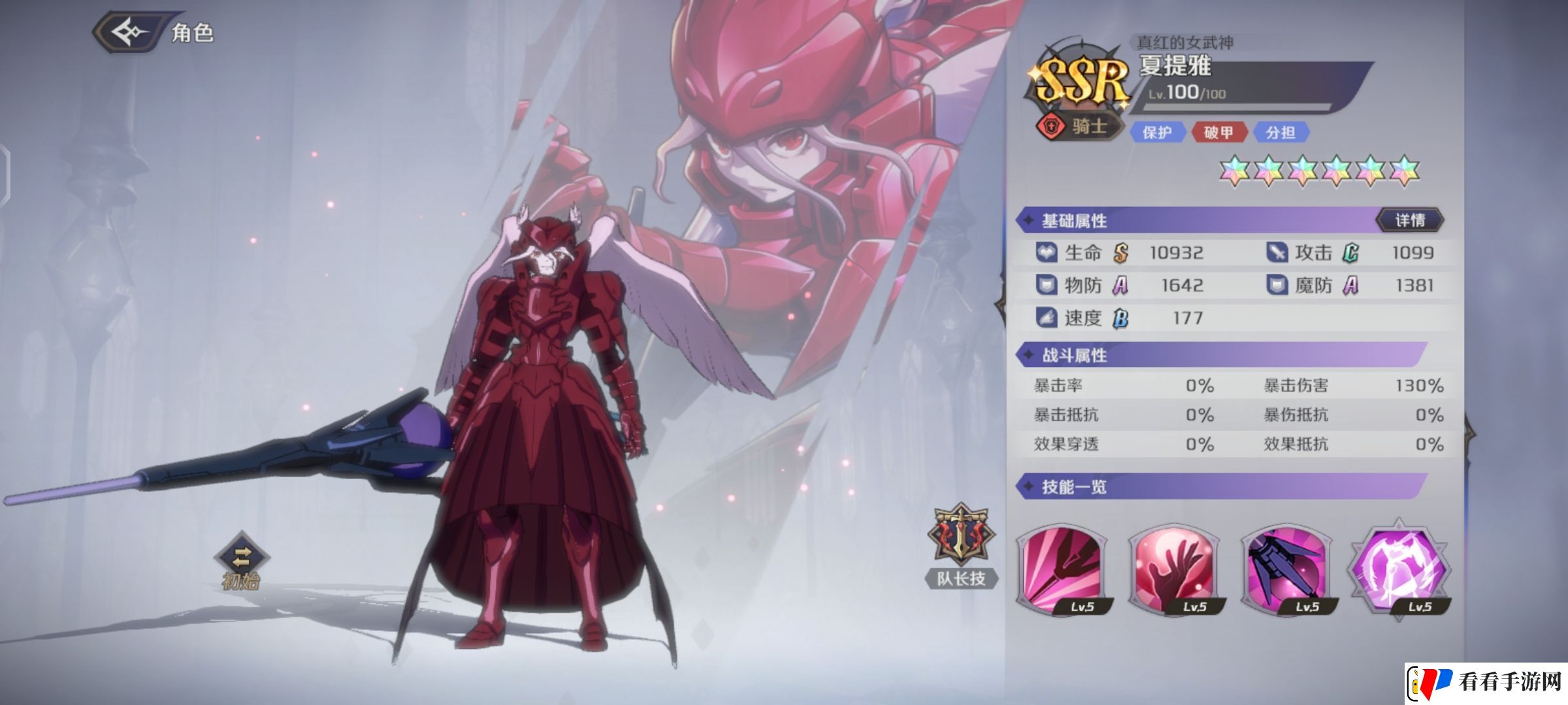 纳萨力克之王SSR角色骑士夏提雅介绍