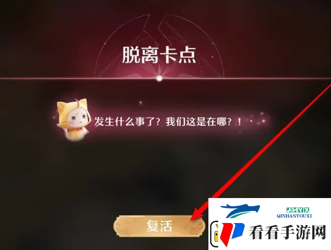 无限暖暖脱离卡点方法