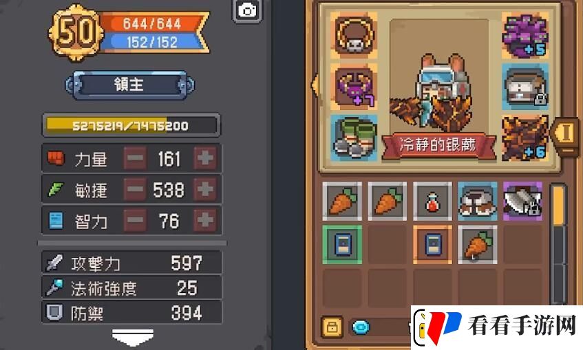 元气骑士前传领主怎么加点