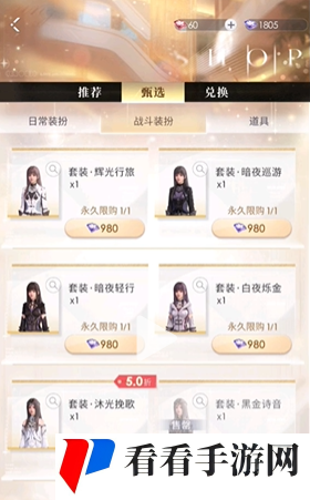 恋与深空战斗服装怎么获得