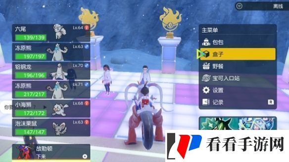 宝可梦朱紫dlc巨蛋限定对战任务怎么做