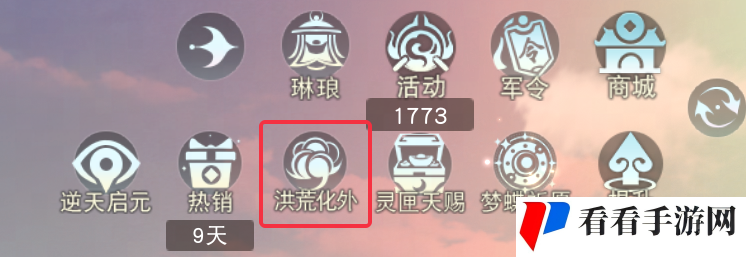 《天下》手游推出竞技玩法“洪荒化外”,来开启大荒传奇之战