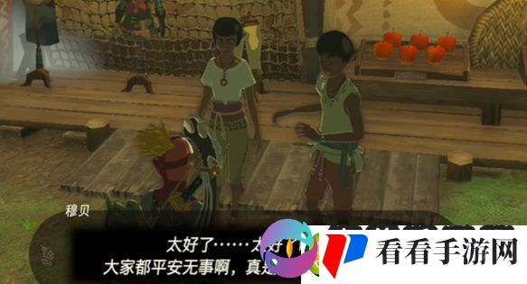 王国之泪遭遇海盗袭击的村庄怎么过