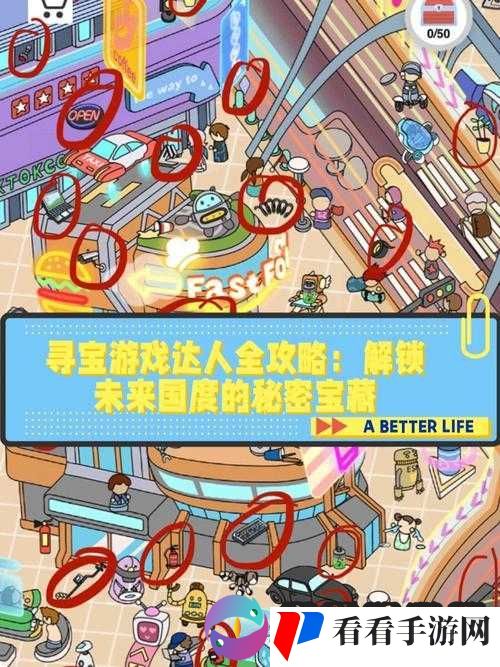蜀山掌门探秘寻宝：操作流程与奖励大揭秘