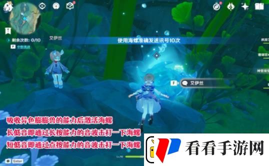 原神怎么使用海螺发送信号