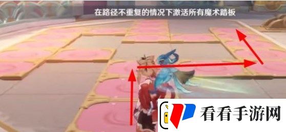 原神在路径不重复的情况下激活所有魔术踏板怎么做