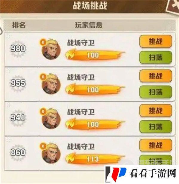 向僵尸开炮战场争霸排名为什么越来越低