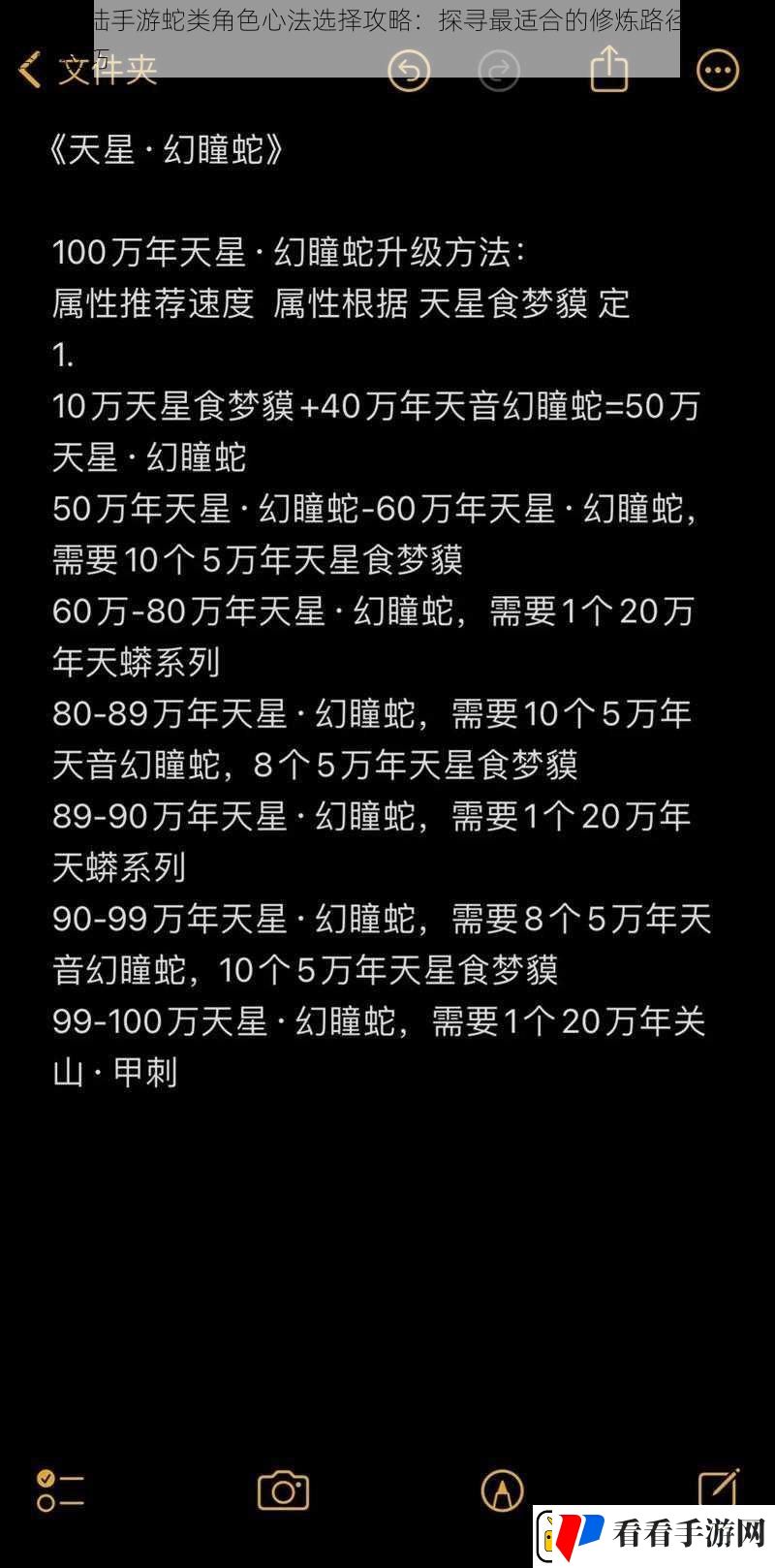 斗罗大陆手游蛇类角色心法选择攻略