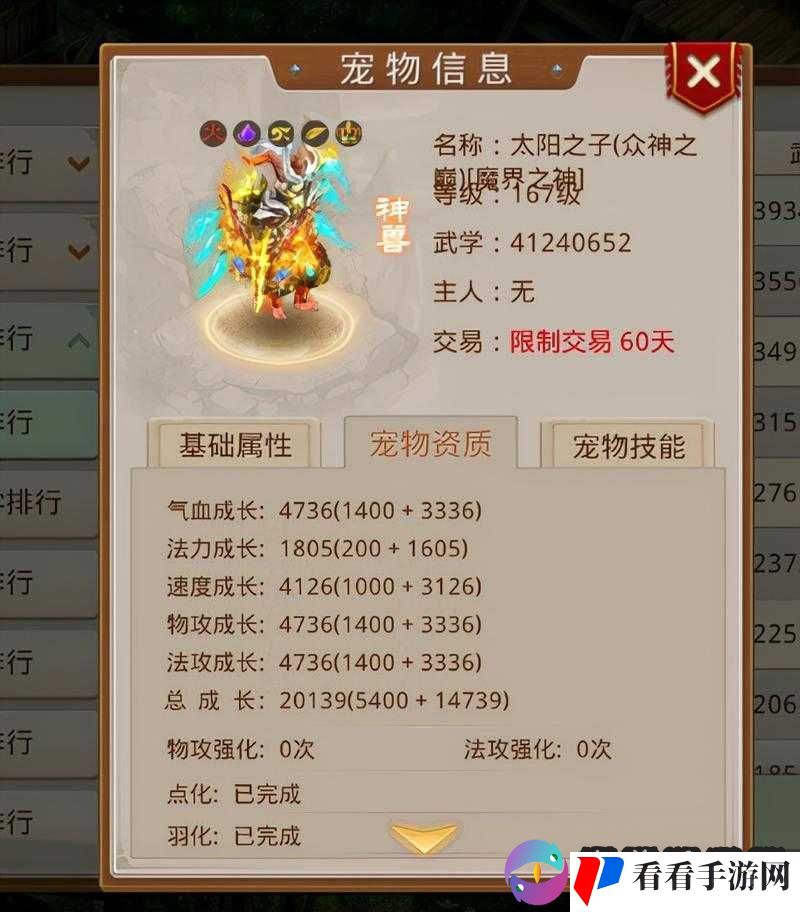 问道手游宠物技能指引:打造最强萌宠