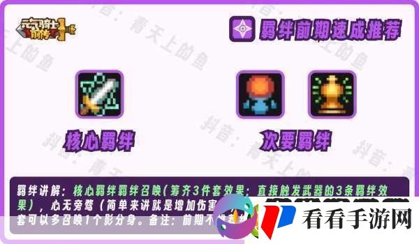 元气骑士前传忍者技能搭配全攻略