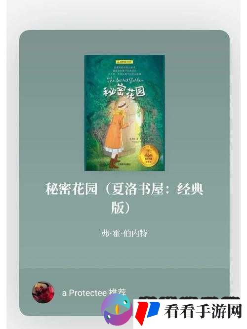 河北彩花磁力链接:女神的秘密花园