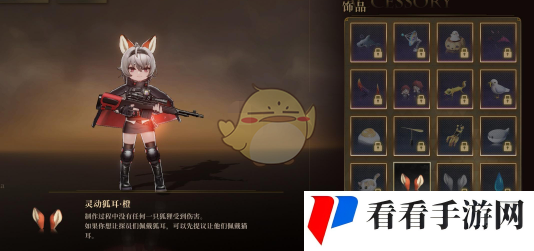 《异象回声》角色饰品佩戴方法