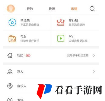 《虾米音乐》歌曲MV查找方法